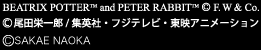 BEATRIX POTTER TM and PETER RABBIT TM (C)F.W＆Co. (C)尾田栄一郎／集英社・フジテレビ・東映アニメーション(C)SAKAE NAOKA