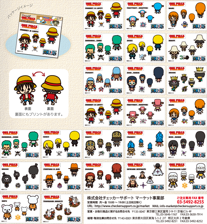 ONE PIECE PARSON WORKS イメージ